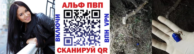 купить наркотики сайты  Курск  Alpha-PVP Crystall 