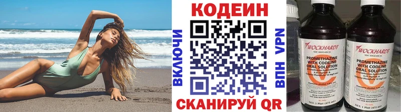 Codein Purple Drank  mega рабочий сайт  Курск 