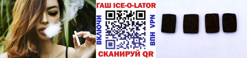 Гашиш Ice-O-Lator  Курск 