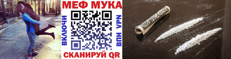 МЕФ мяу мяу  кракен как зайти  Курск 