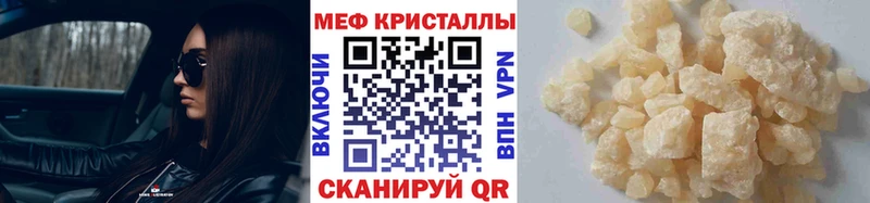 Мефедрон  Курск