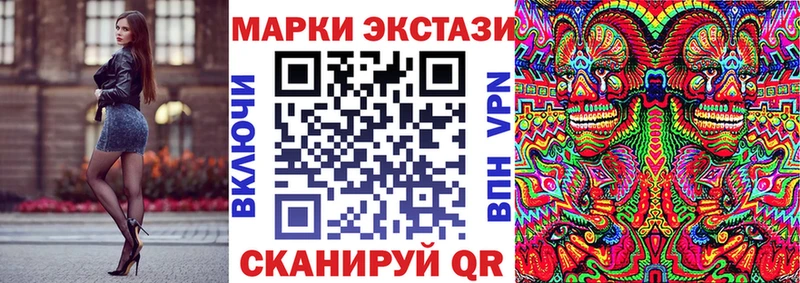 Наркотические марки 1,8мг  Курск 